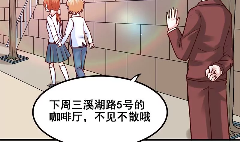 《吴仁爱的美男世界》第68话 请收下我的戒指 第39页