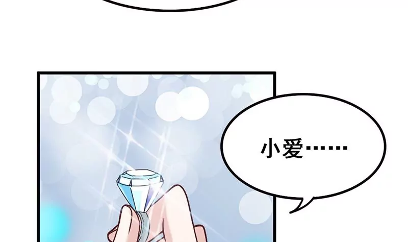 《吴仁爱的美男世界》第68话 请收下我的戒指 第40页