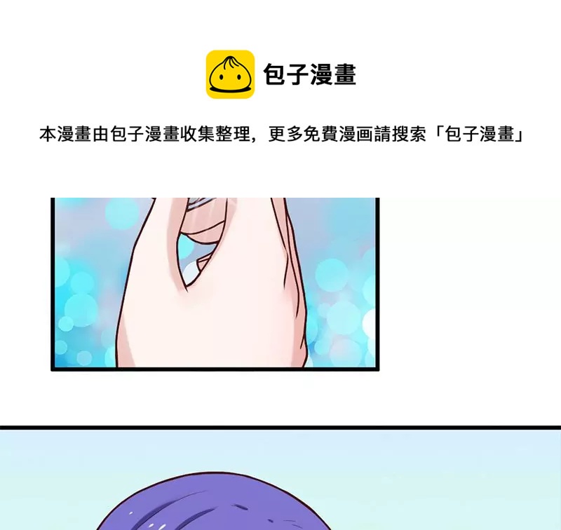 《吴仁爱的美男世界》第68话 请收下我的戒指 第41页