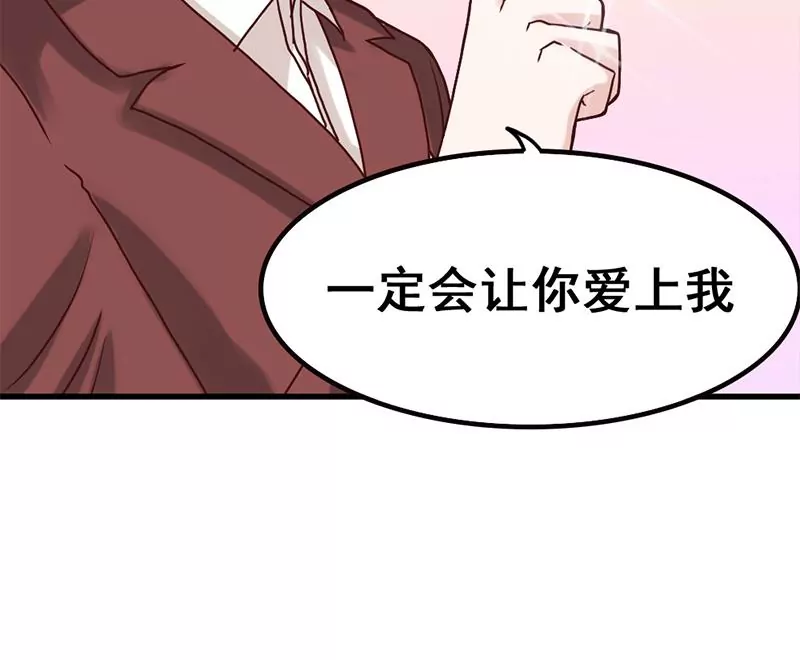 《吴仁爱的美男世界》第68话 请收下我的戒指 第43页