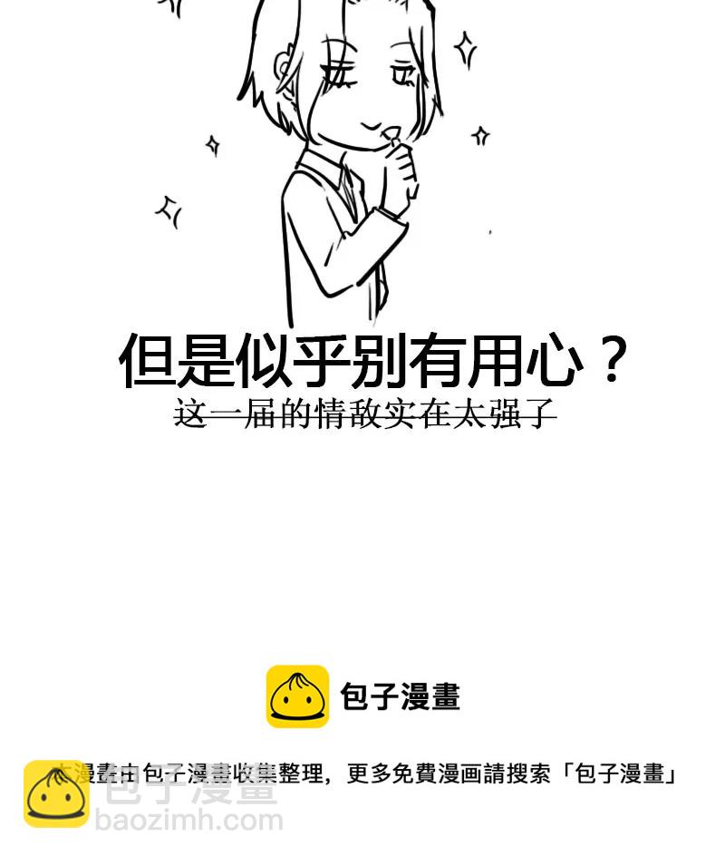 《吴仁爱的美男世界》第68话 请收下我的戒指 第45页