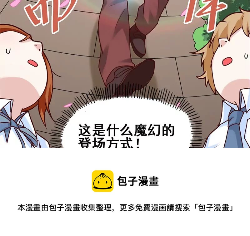 《吴仁爱的美男世界》第68话 请收下我的戒指 第5页
