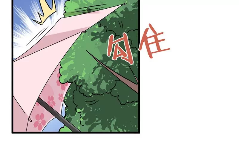 《吴仁爱的美男世界》第68话 请收下我的戒指 第7页