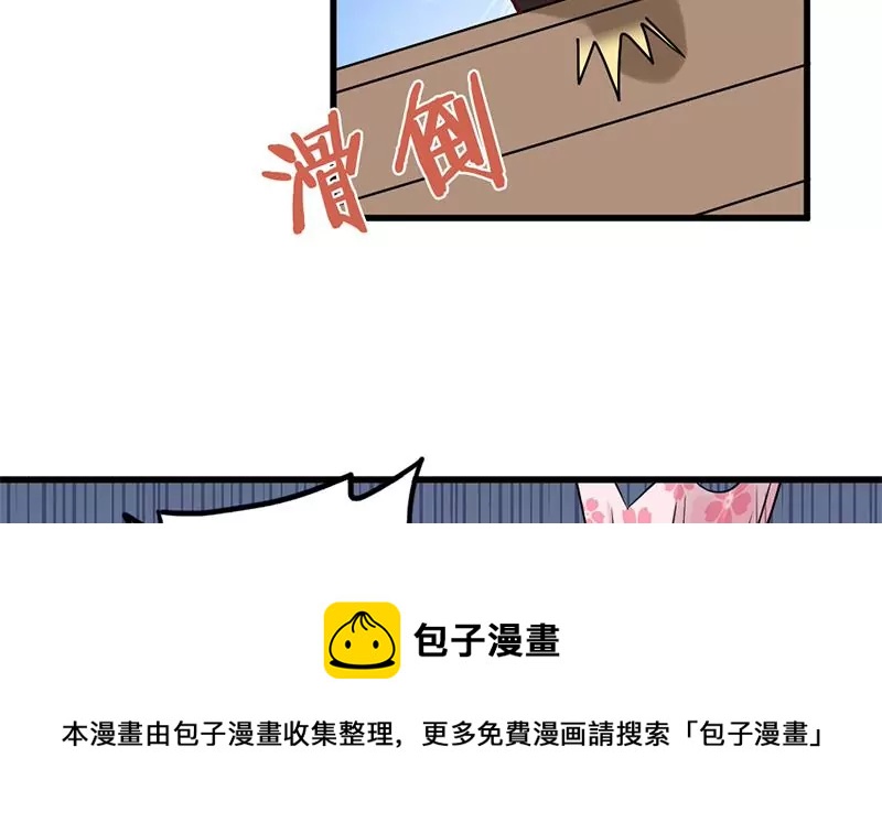 《吴仁爱的美男世界》第68话 请收下我的戒指 第9页