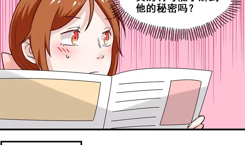 《吴仁爱的美男世界》第72话 恋爱的试探 第10页