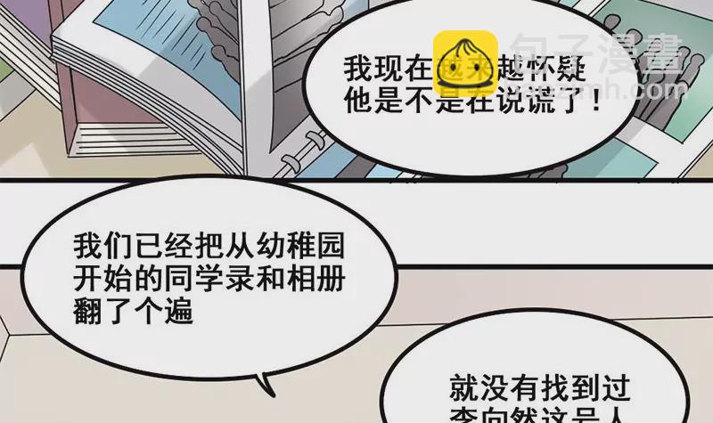 《吴仁爱的美男世界》第72话 恋爱的试探 第12页