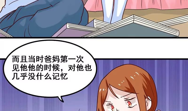 《吴仁爱的美男世界》第72话 恋爱的试探 第14页