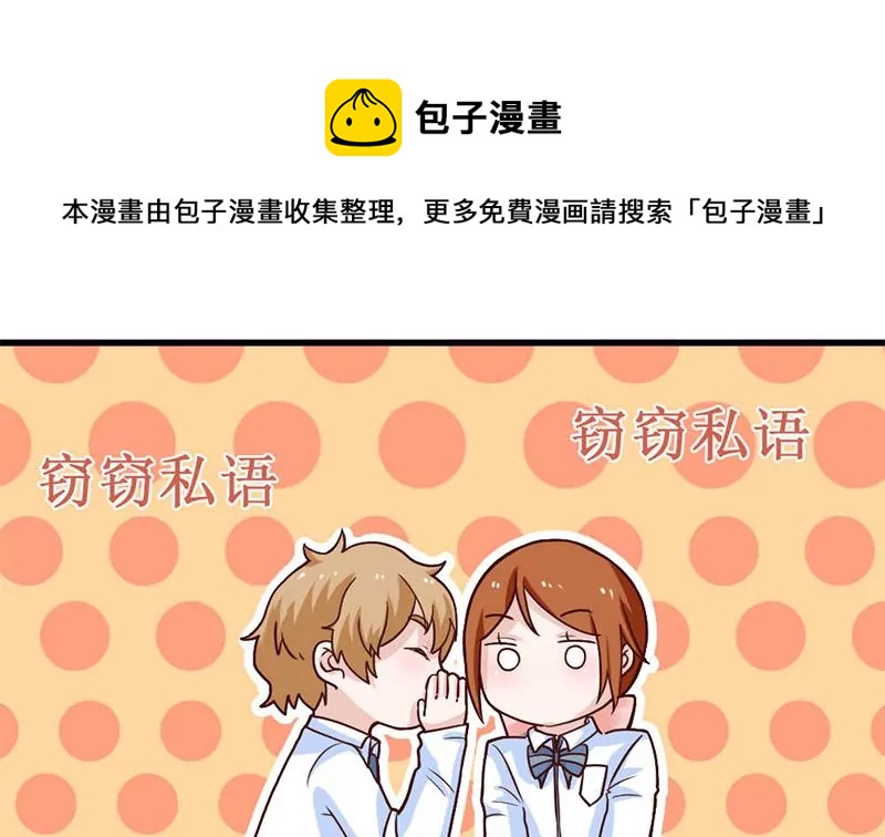《吴仁爱的美男世界》第72话 恋爱的试探 第17页