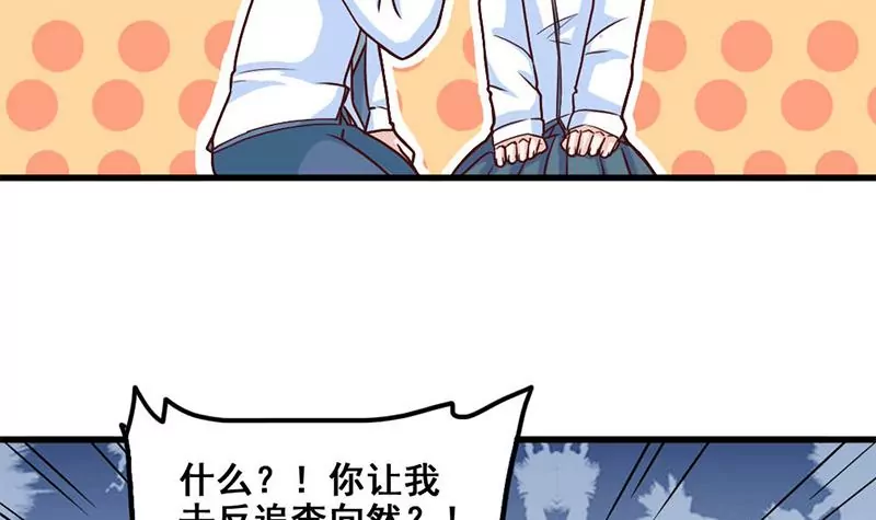 《吴仁爱的美男世界》第72话 恋爱的试探 第18页