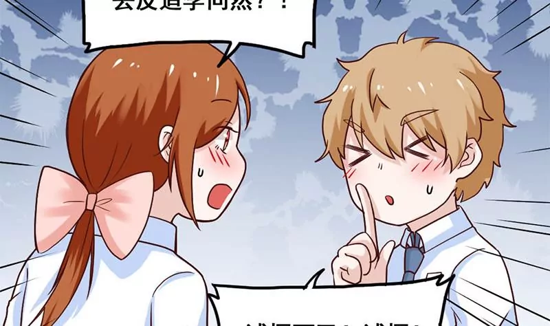《吴仁爱的美男世界》第72话 恋爱的试探 第19页