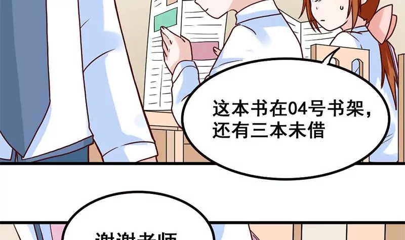 《吴仁爱的美男世界》第72话 恋爱的试探 第32页