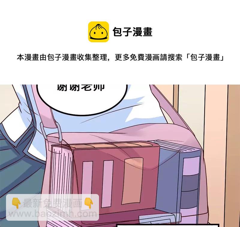 《吴仁爱的美男世界》第72话 恋爱的试探 第33页