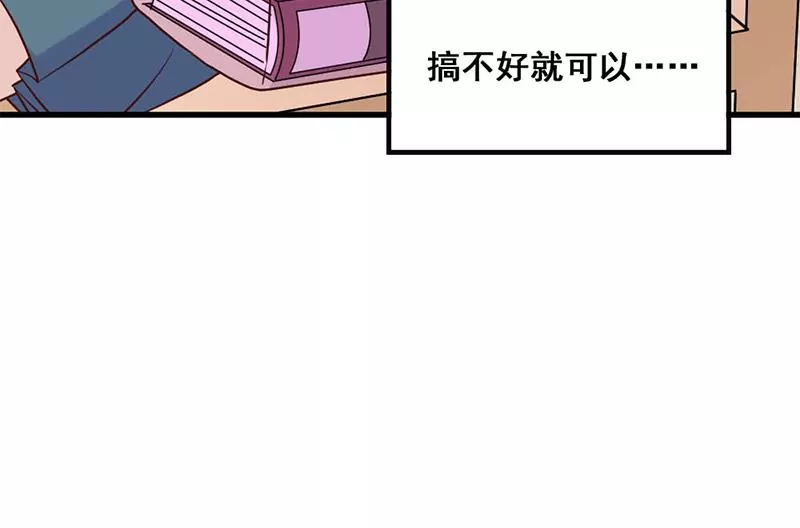 《吴仁爱的美男世界》第72话 恋爱的试探 第34页