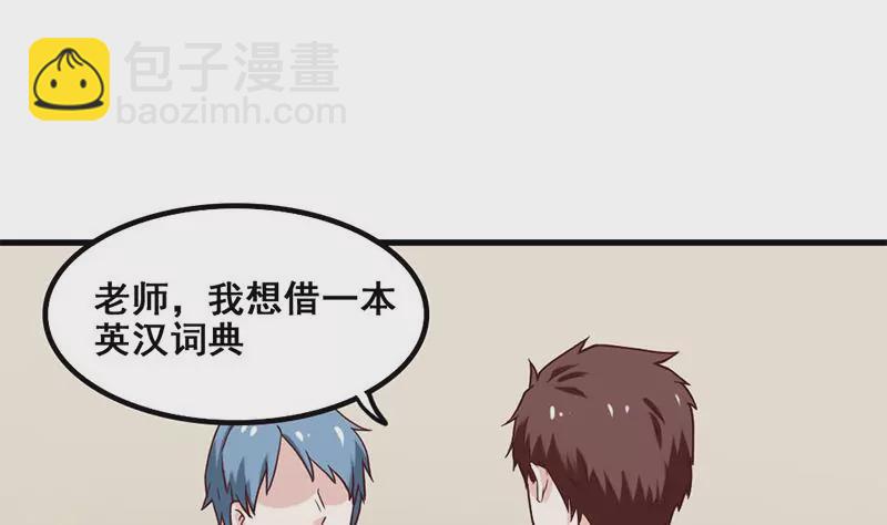 《吴仁爱的美男世界》第72话 恋爱的试探 第4页