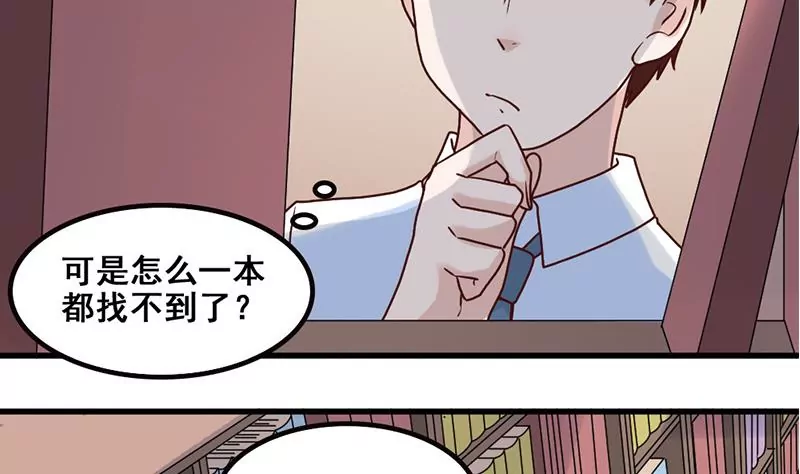《吴仁爱的美男世界》第73话 穷追勐打 第10页