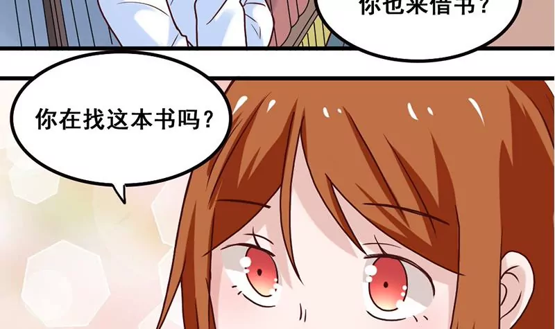 《吴仁爱的美男世界》第73话 穷追勐打 第12页