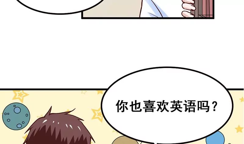 《吴仁爱的美男世界》第73话 穷追勐打 第16页