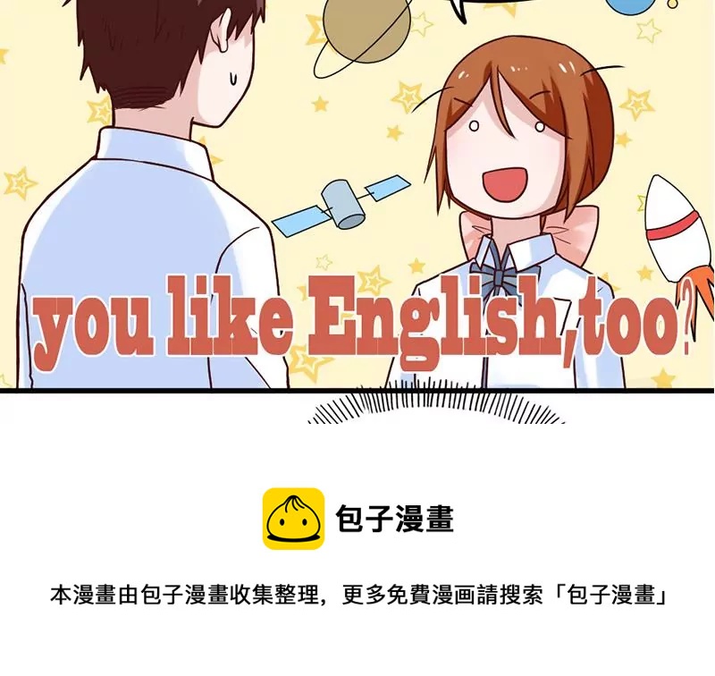 《吴仁爱的美男世界》第73话 穷追勐打 第17页