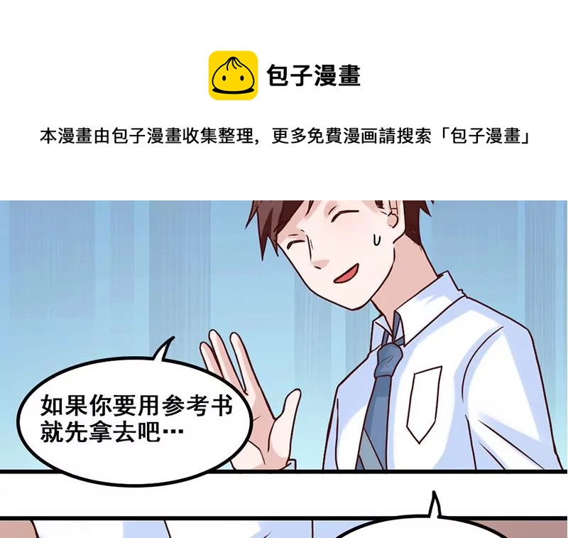 《吴仁爱的美男世界》第73话 穷追勐打 第21页
