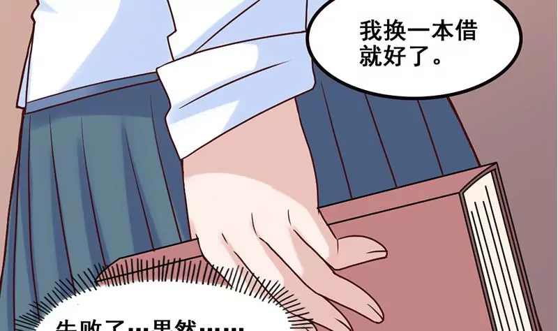 《吴仁爱的美男世界》第73话 穷追勐打 第22页