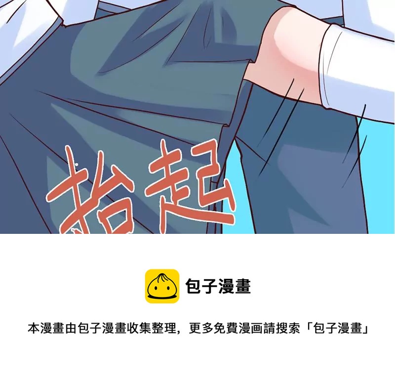 《吴仁爱的美男世界》第73话 穷追勐打 第25页