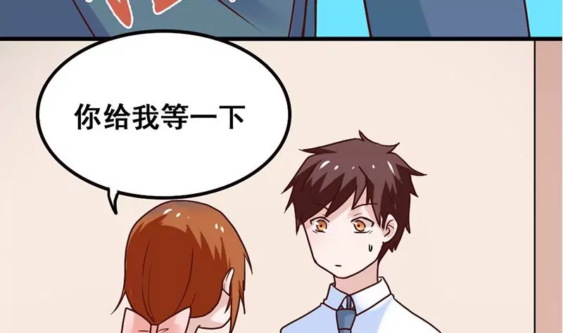 《吴仁爱的美男世界》第73话 穷追勐打 第26页