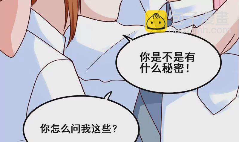 《吴仁爱的美男世界》第73话 穷追勐打 第30页