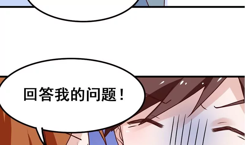 《吴仁爱的美男世界》第73话 穷追勐打 第31页