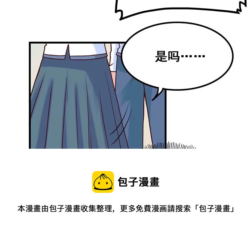 《吴仁爱的美男世界》第73话 穷追勐打 第33页