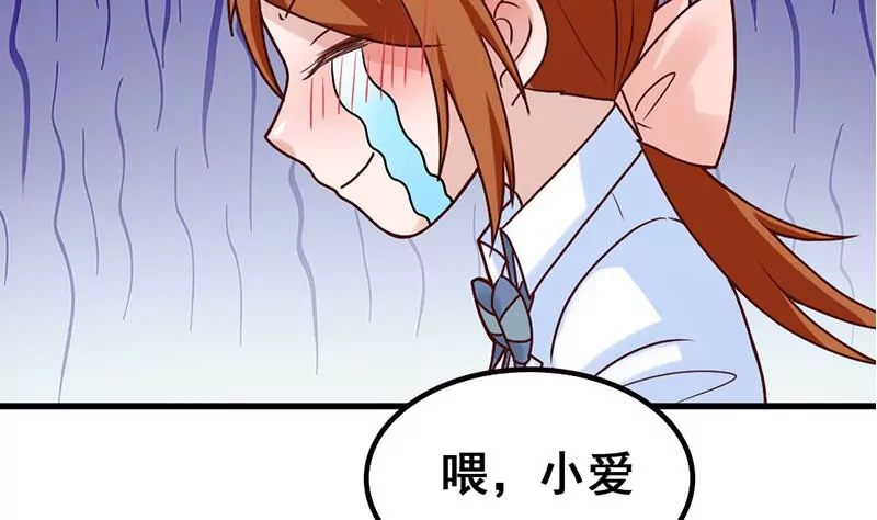 《吴仁爱的美男世界》第73话 穷追勐打 第35页