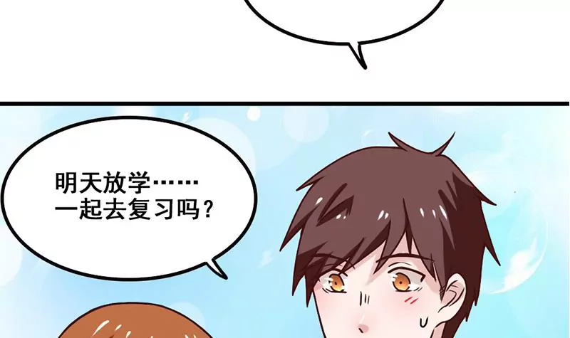 《吴仁爱的美男世界》第73话 穷追勐打 第36页