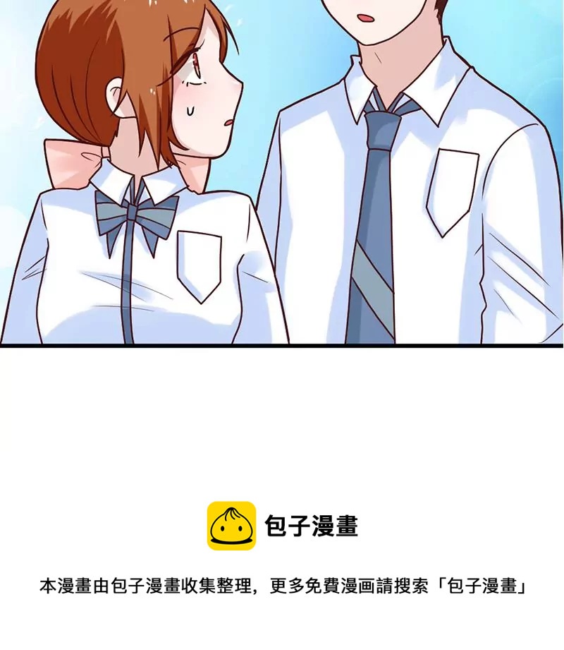 《吴仁爱的美男世界》第73话 穷追勐打 第37页