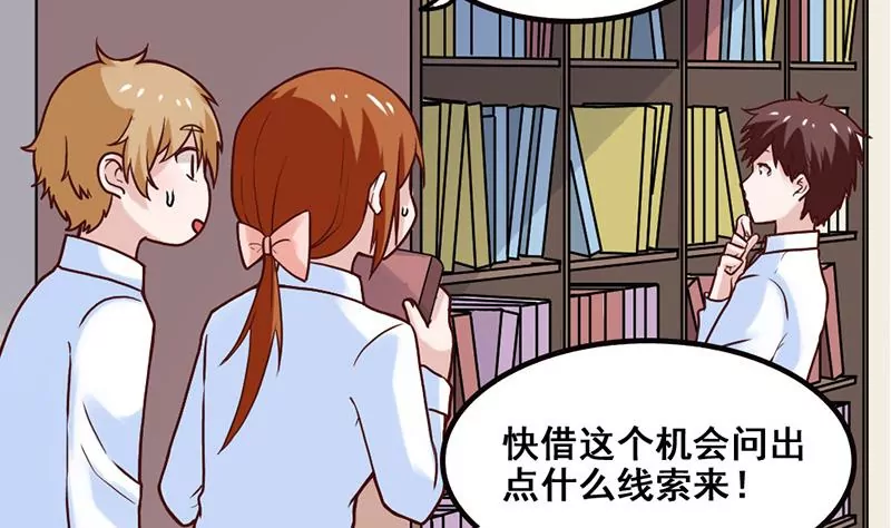 《吴仁爱的美男世界》第73话 穷追勐打 第4页