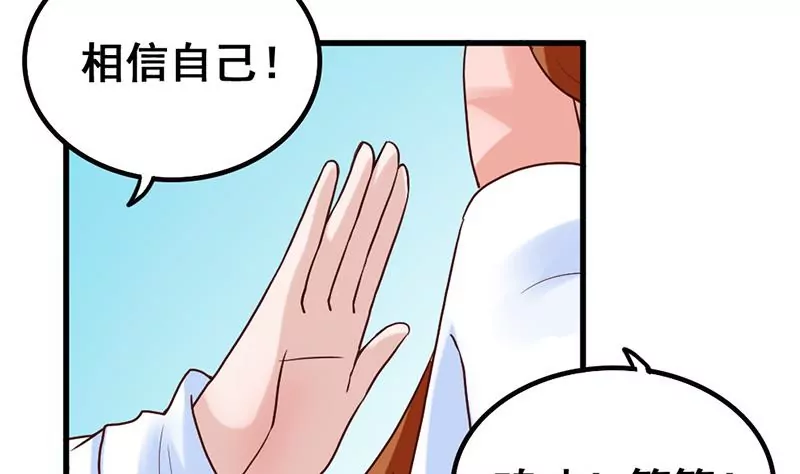 《吴仁爱的美男世界》第73话 穷追勐打 第8页