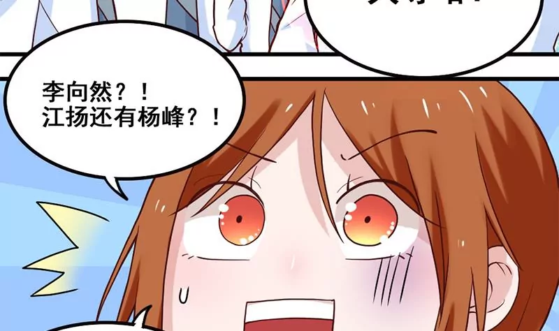 《吴仁爱的美男世界》第74话 全员登场 第10页