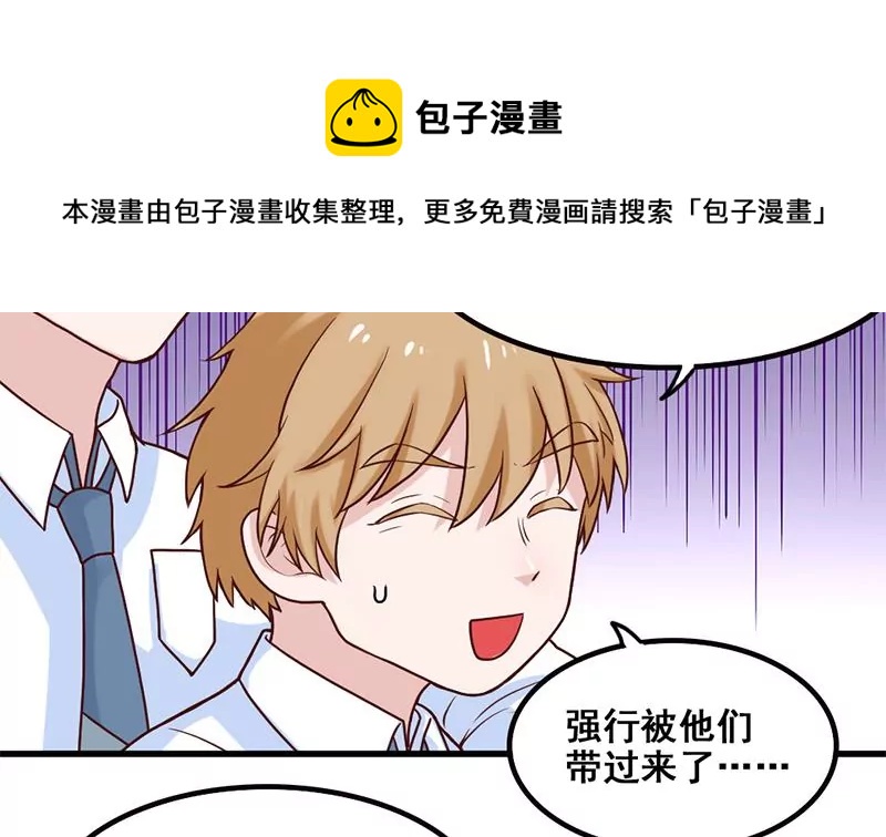 《吴仁爱的美男世界》第74话 全员登场 第13页
