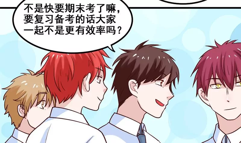 《吴仁爱的美男世界》第74话 全员登场 第14页