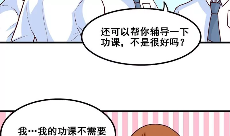 《吴仁爱的美男世界》第74话 全员登场 第15页