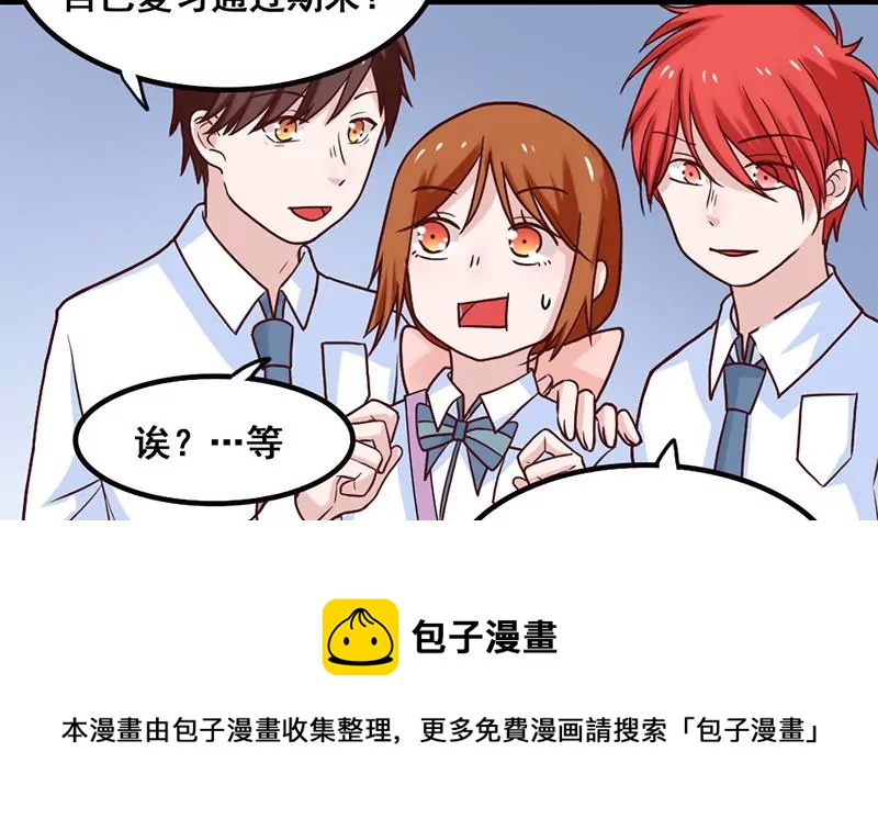 《吴仁爱的美男世界》第74话 全员登场 第17页