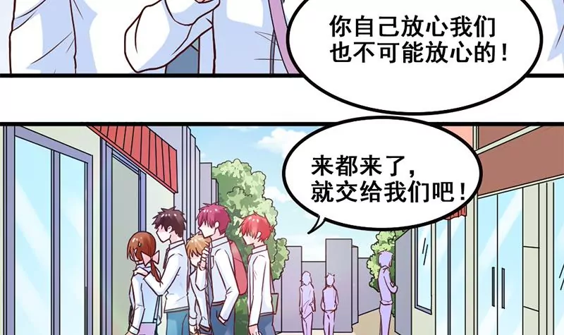 《吴仁爱的美男世界》第74话 全员登场 第18页