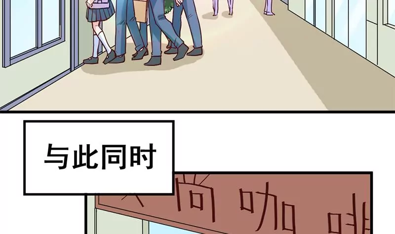 《吴仁爱的美男世界》第74话 全员登场 第19页