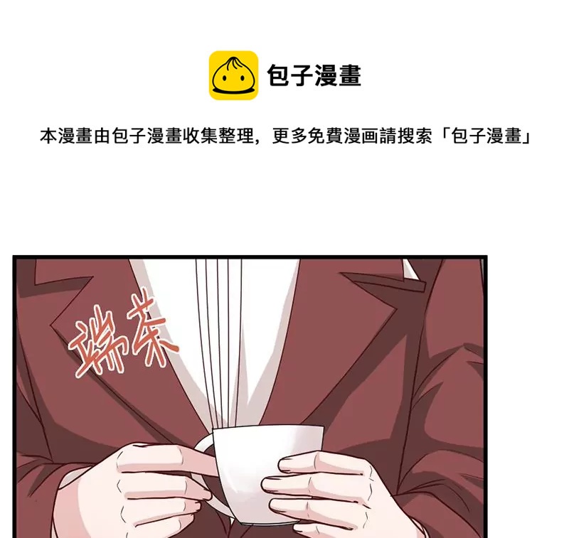 《吴仁爱的美男世界》第74话 全员登场 第21页
