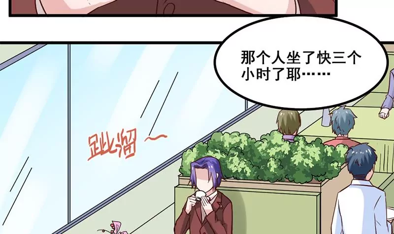 《吴仁爱的美男世界》第74话 全员登场 第22页
