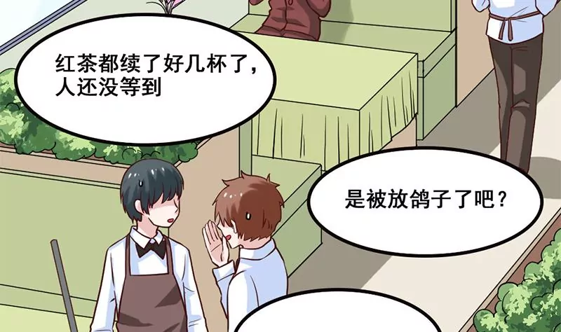 《吴仁爱的美男世界》第74话 全员登场 第23页