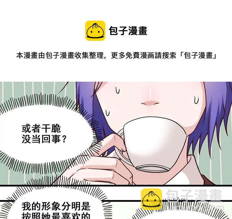 《吴仁爱的美男世界》第74话 全员登场 第25页