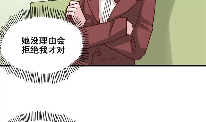 《吴仁爱的美男世界》第74话 全员登场 第27页
