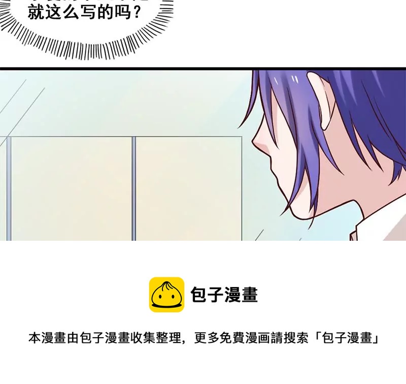 《吴仁爱的美男世界》第74话 全员登场 第29页