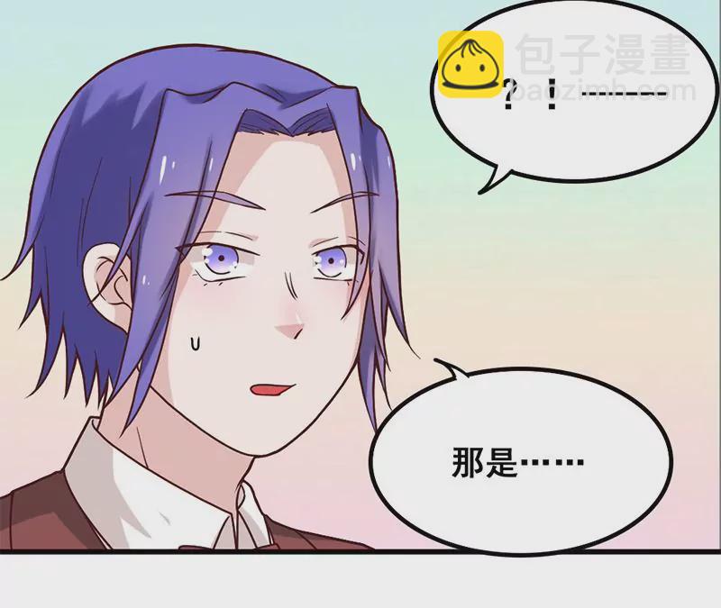 《吴仁爱的美男世界》第74话 全员登场 第31页