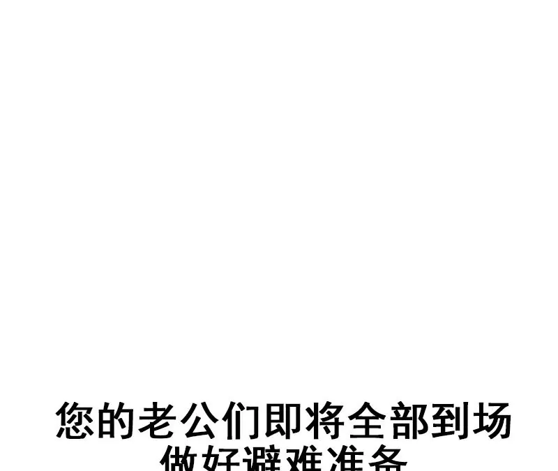 《吴仁爱的美男世界》第74话 全员登场 第32页