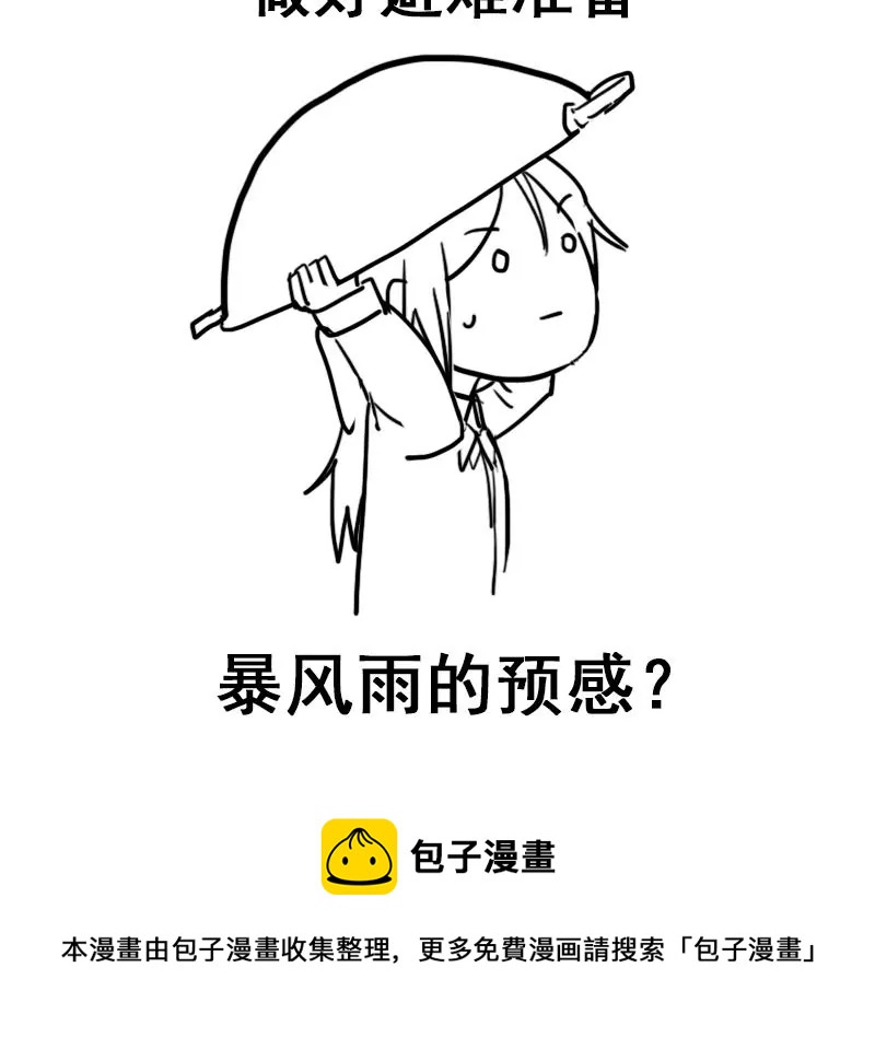 《吴仁爱的美男世界》第74话 全员登场 第33页